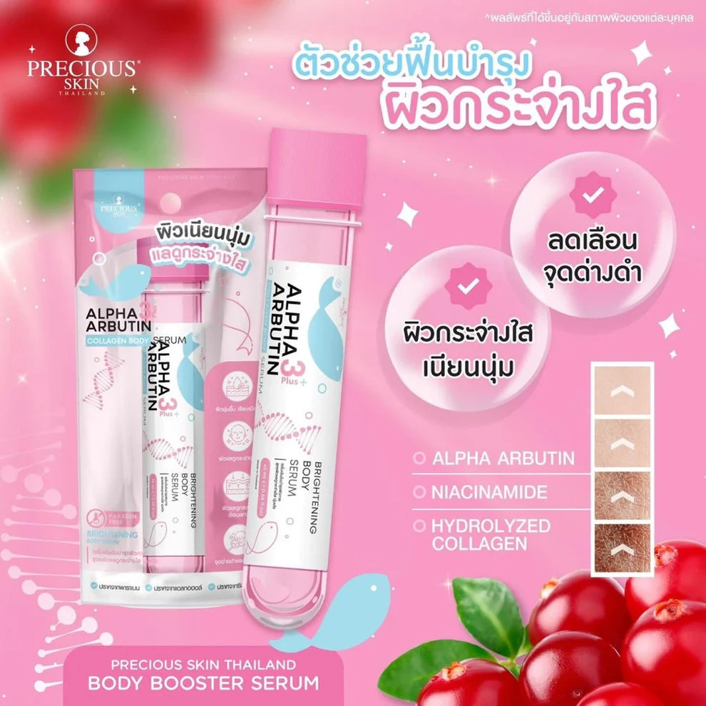 Alpha Arbutin 3 Plus Collagen Body Serum